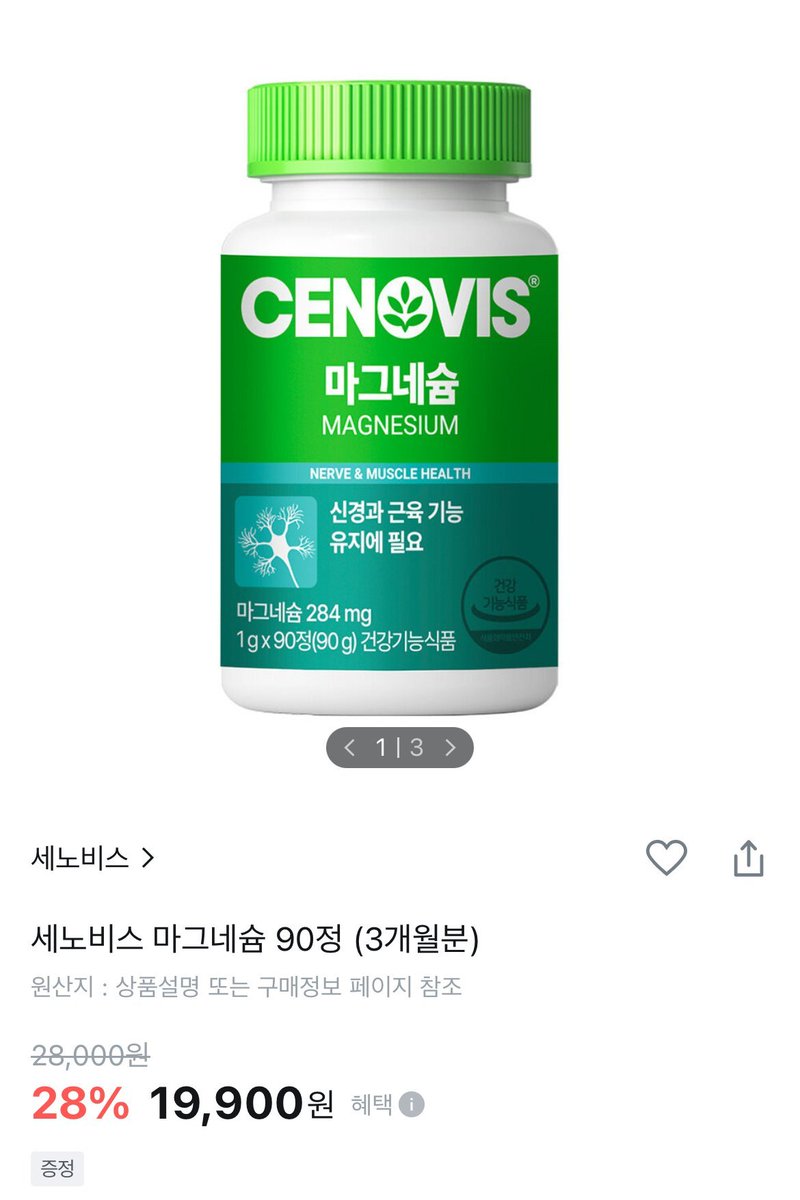 itisjuyjuy's tweet photo. 3️⃣자기 전에 마그네슘 + 미지근한 물
소화에 좋은 건 민트차 추천하는데, 은근 차 못 드시는 분들이 계시더라구요?! 그래서 준비한 팁, 자기 전에 마그네슘 먹으면 화장실 편하게 갈 수 있어요💩 개인적으로 가장 효과봤던 세노비스 마그네슘 ㅊㅊ https://t.co/T3mgXyZvu6