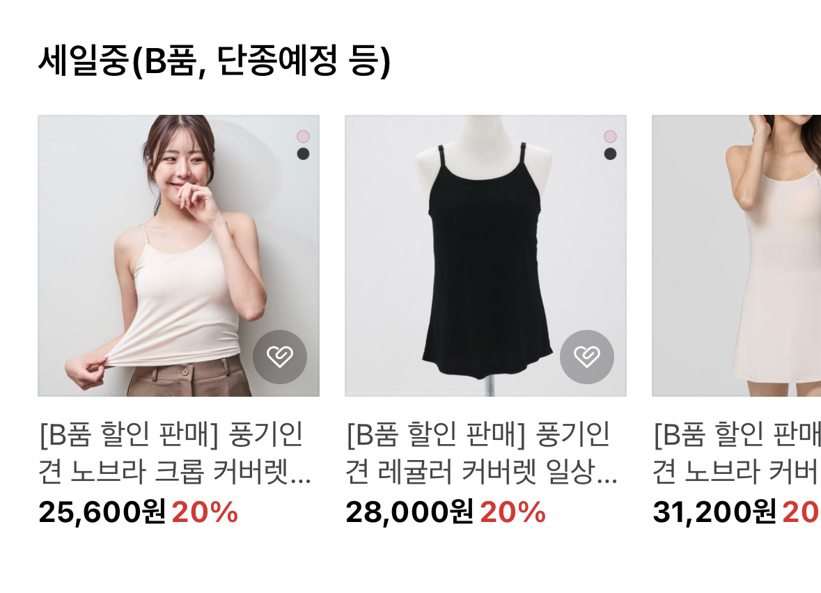 세일 소식 알려드리기로 했죠. 오늘은 창고에서 풍기인견 검수하다 나온 B품을 몇 벌 발견해서 20% 세일로 올려놨습니다.

원단에 약간의 올트임이나 스크래치가 있으나
착용에는 문제가 없습니다.

smartstore.naver.com/rollingdice