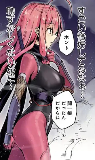ニートくノ一となぜか同棲はじめましたのエロシーン2
