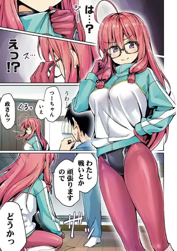 ニートくノ一となぜか同棲はじめましたのエロシーン3