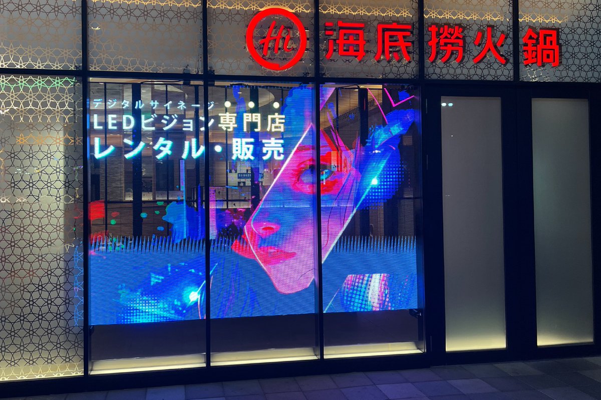 xnext_official's tweet photo. 海底捞海浜幕���店 LEDビジョン追加！！
＃ledvision　＃led ＃ledビジョン　＃海底撈　＃海浜幕張　＃led看板 https://t.co/QwydilYxV0