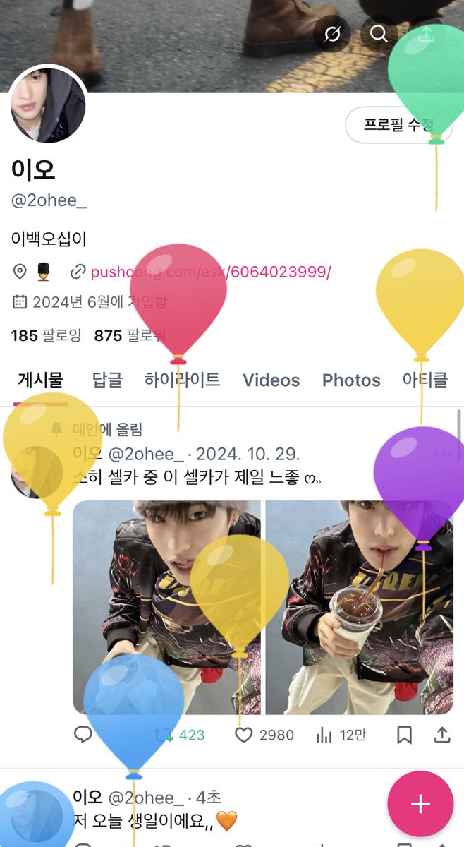 2ohee_'s tweet photo. 저 오늘 생일이에요,,🧡 https://t.co/U2fYyzn0It