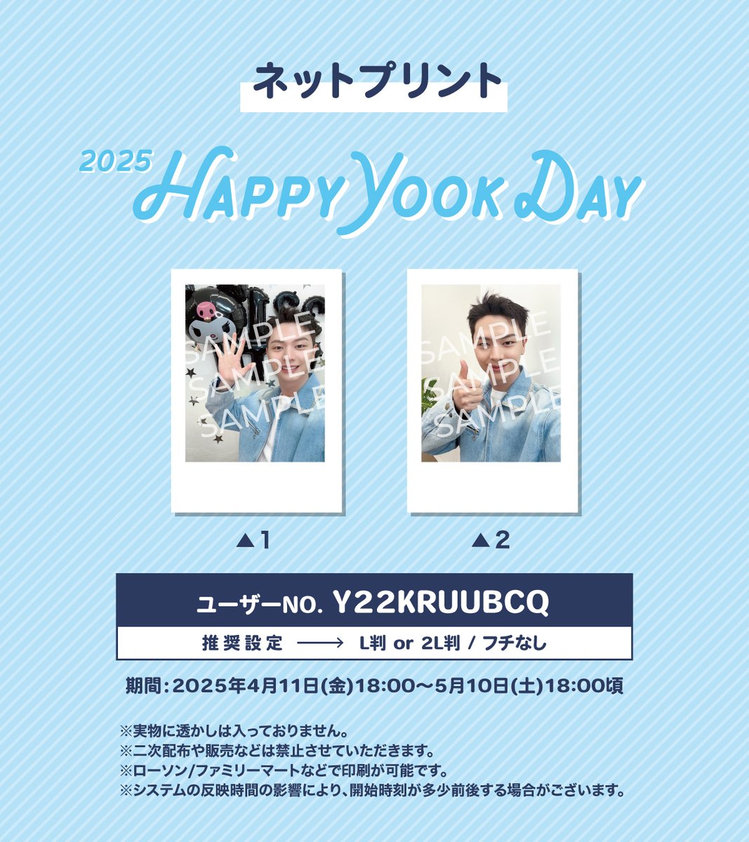 YOOK SUNG JAE JAPAN OFFICIAL FANCLUB tweet media