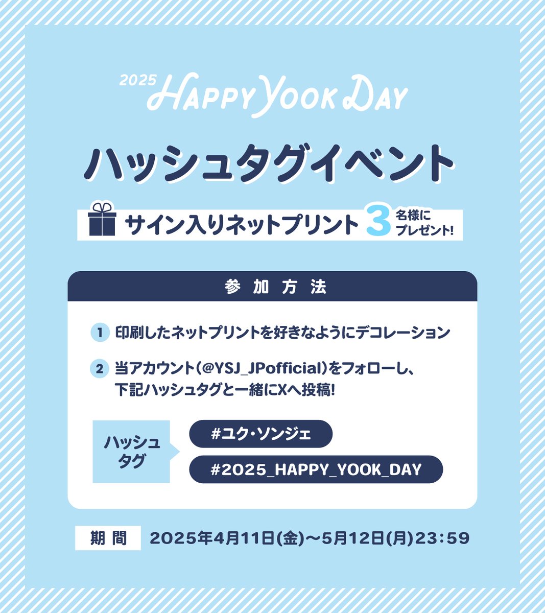 YOOK SUNG JAE JAPAN OFFICIAL FANCLUB tweet media