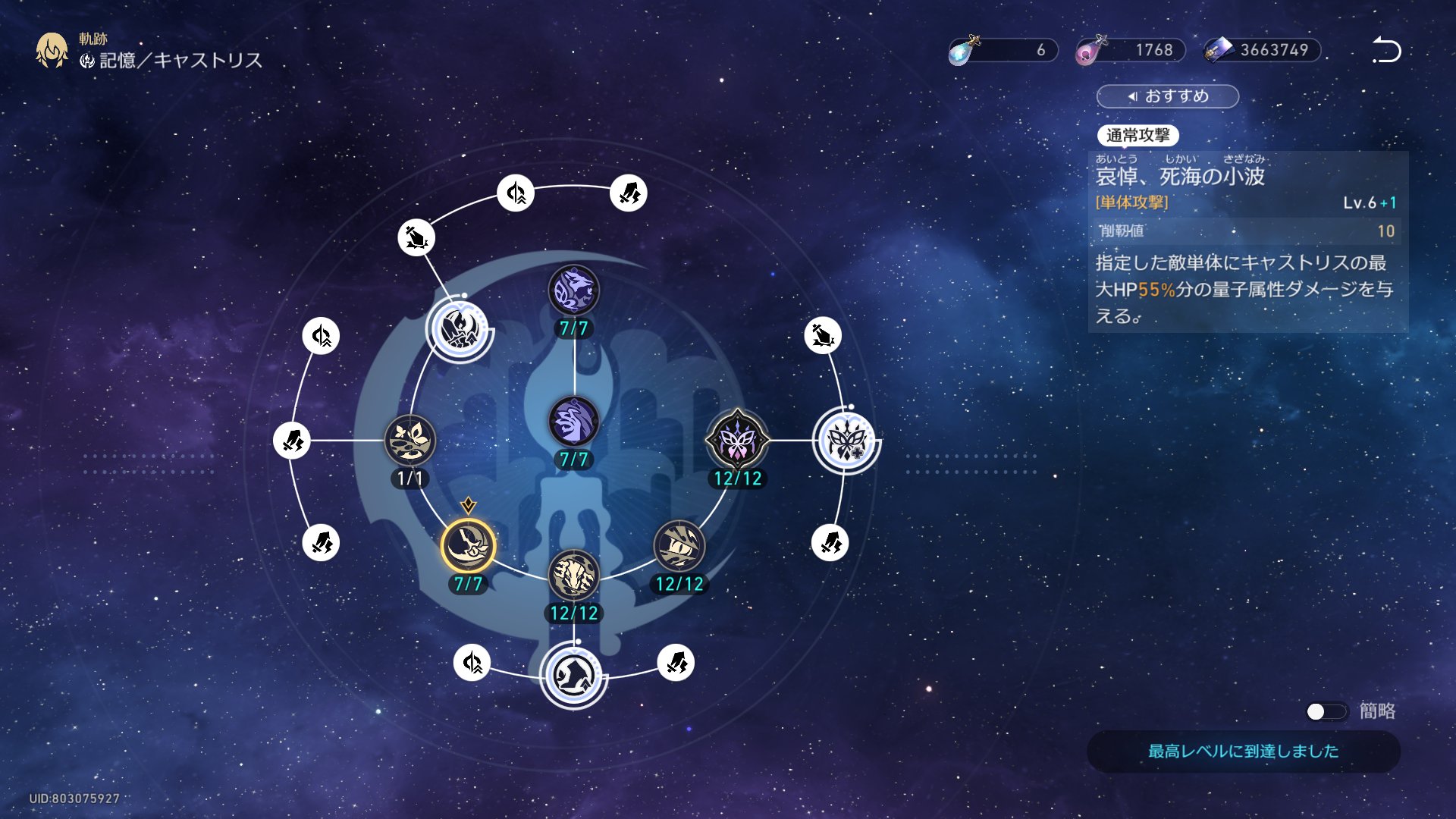 ノエル様 限定販売】ホロライブプロダクション 白銀ノエル 1/7 完成品