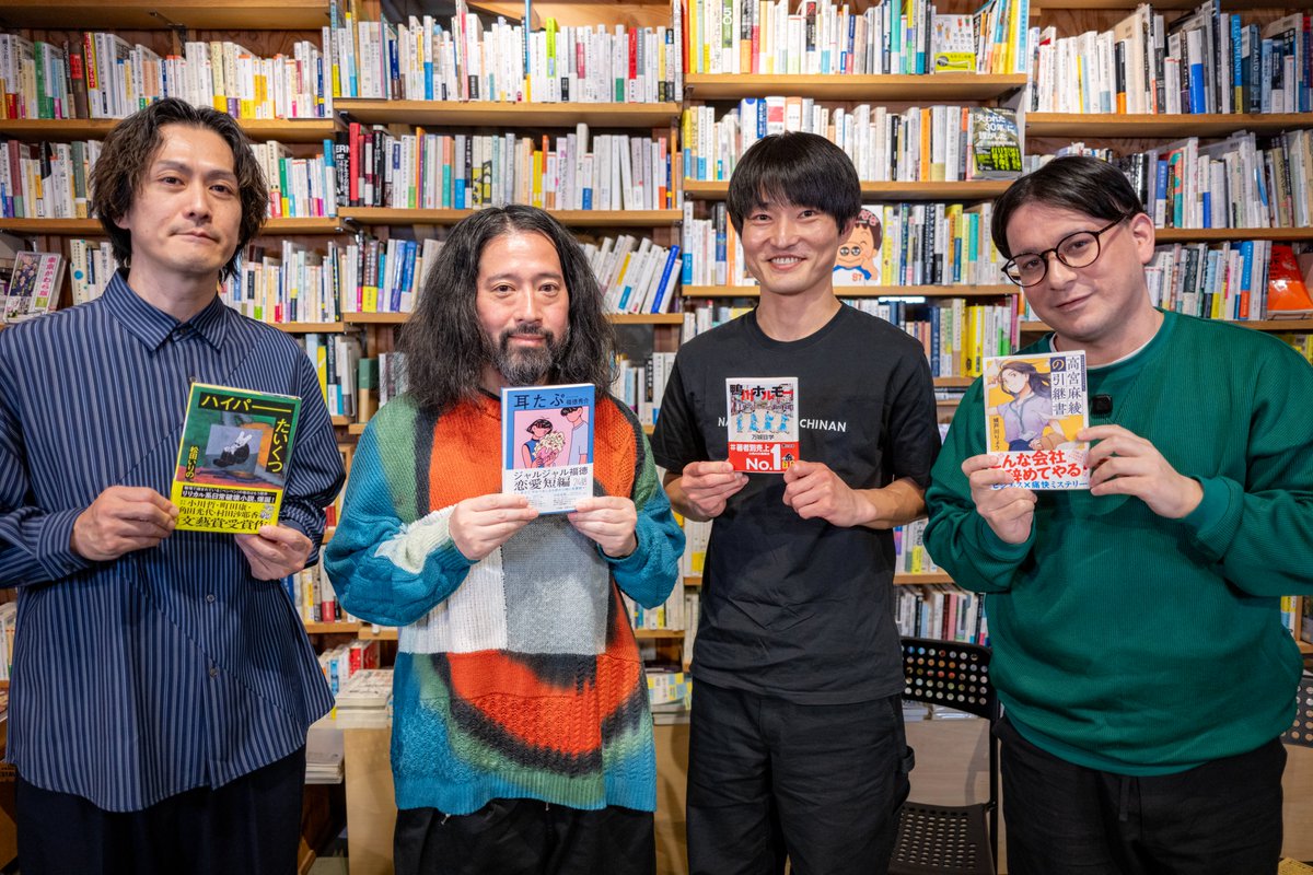geininbungeibu's tweet photo. 4月13日（日）16:30
「俺の推し本。」4thシーズンスタート❗

小説処女作「今日の空が一番好き、とまだ言えない僕は」が映画化されたジャルジャル・福徳秀介さんが初登場です📕

福徳 #鴨川ホルモー #万城目学
ピストジャム #ハイパーたいくつ #松田いりの
ファビアン #高宮麻綾の引継書 #城戸川りょう https://t.co/ovZuRwMppn