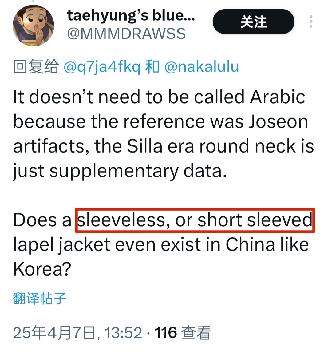<a href="/MMMDRAWSS/">taehyung’s blue hanbok</a> <a href="/nakalulu/">Nakalulu</a> 🤣🤣🤣棒子急得語無倫次了，只能裝傻刷屏發朝鮮大媽的長袖外套和來自中國的半臂褡護硬偷