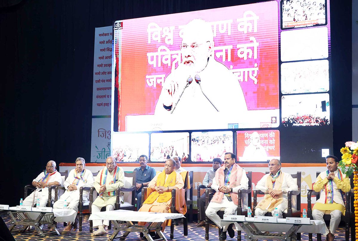 'विश्व नवकार महामंत्र दिवस' के अवसर पर आज लखनऊ में जैन इंटरनेशनल ट्रेड ऑर्गनाइजेशन (JITO) द्वारा आयोजित कार्यक्रम में सहभाग किया।

पूर्ण विश्वास है कि आदरणीय प्रधानमंत्री श्री <a href="/narendramodi/">Narendra Modi</a> जी के 9 संकल्पों को 'नवकार महामंत्र' के साथ जोड़ते हुए हम अपने जीवन में इनका समावेश करेंगे