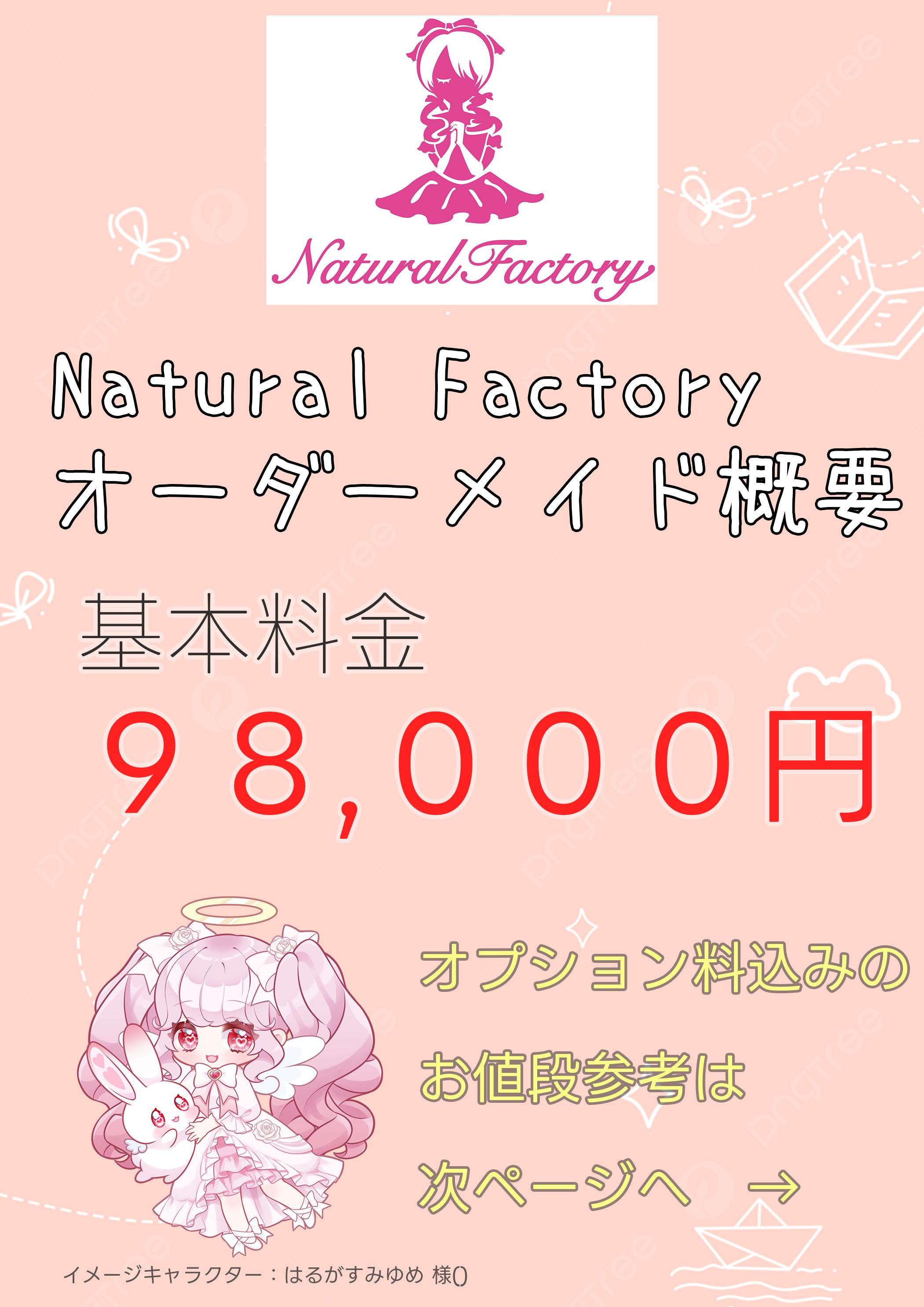 Natural Factory (@NaturalFactory2) / X