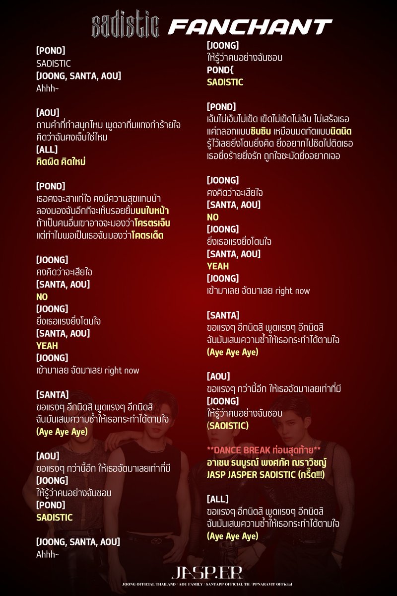 ppnaravit_home's tweet photo. 📢 JASP. ER FANCHANT 🔥 

มาร่วมส่งเสียงเชียร์สี่หนุ่ม #JASPER ให้ดังกระหึ่มกันนะคะทุกคน เริ่มซ้อมกันได้เลยตอนนี้ไม่ต้องรอ !! ❤️‍🔥❤️‍🔥 

แรงอีกนิด (SADISTIC) 
🔗 https://t.co/bzmK0qZudx

ถอด (TAKE IT OFF) 
🔗 https://t.co/EXRUAFSom4

Download PDF File 👇🏻 
🔗 https://t.co/3sxaV0aX4H

@ppnaravit , #ppnaravit 
#JASPER
#แรงอีกนิดJASPER
#TAKEITOFF_JASPER 
#JoongArchen #aou_tnbknr #santapp