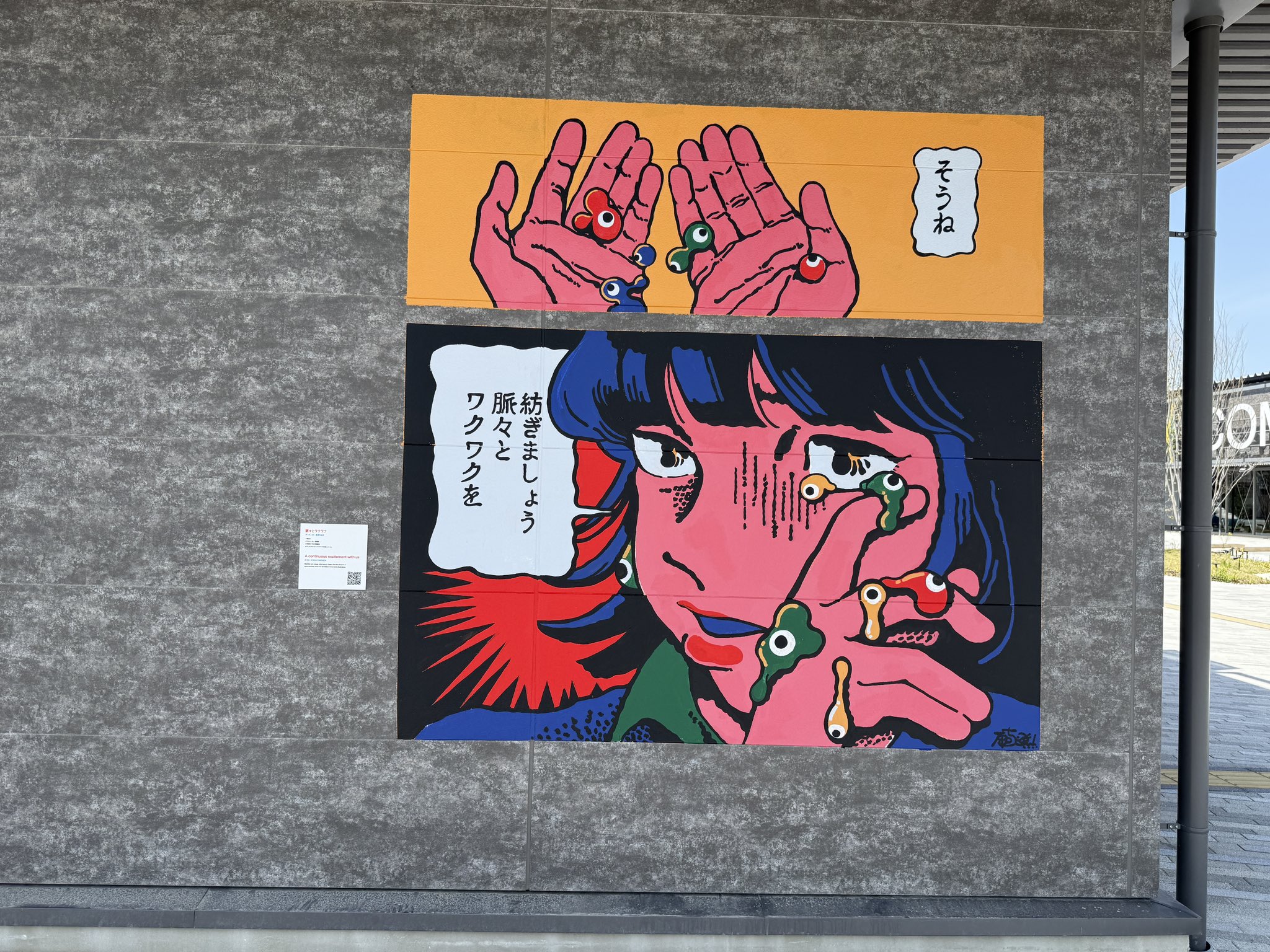 大阪万博 Buddy Art Project バデイーアート ミャクミャク 絵画 バディ