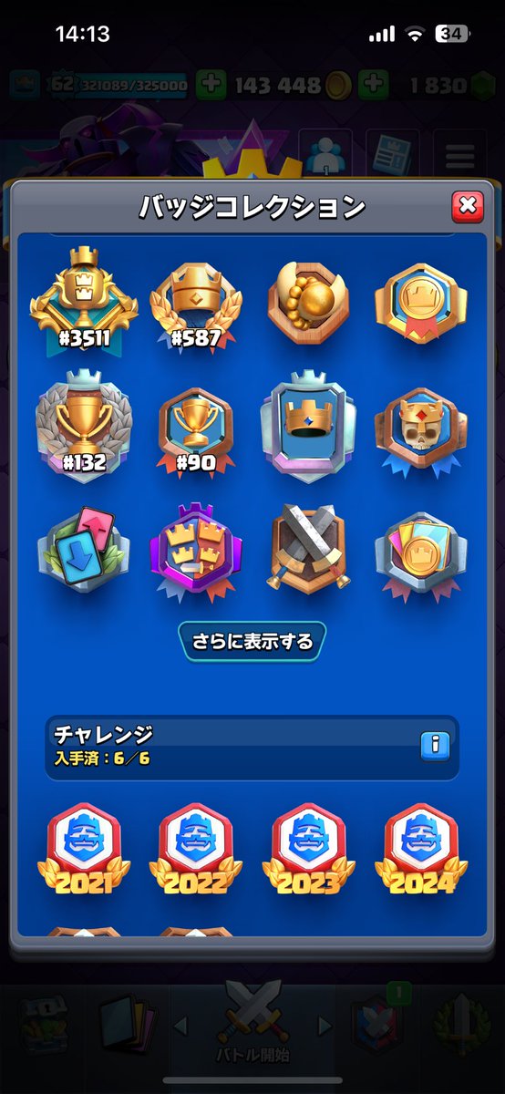 今シーズンは本気で頑張ろうと思うのでフレンド募集します！！
20名ほどに渡します！！

条件
フォローとリプでお願いします！！
いいねとRTはお気持ちで！

既フレの方は拡散してください！！