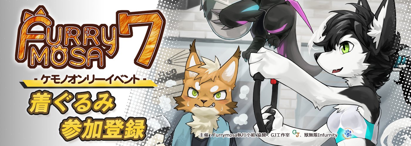 Furrymosa (@Furrymosa) / X