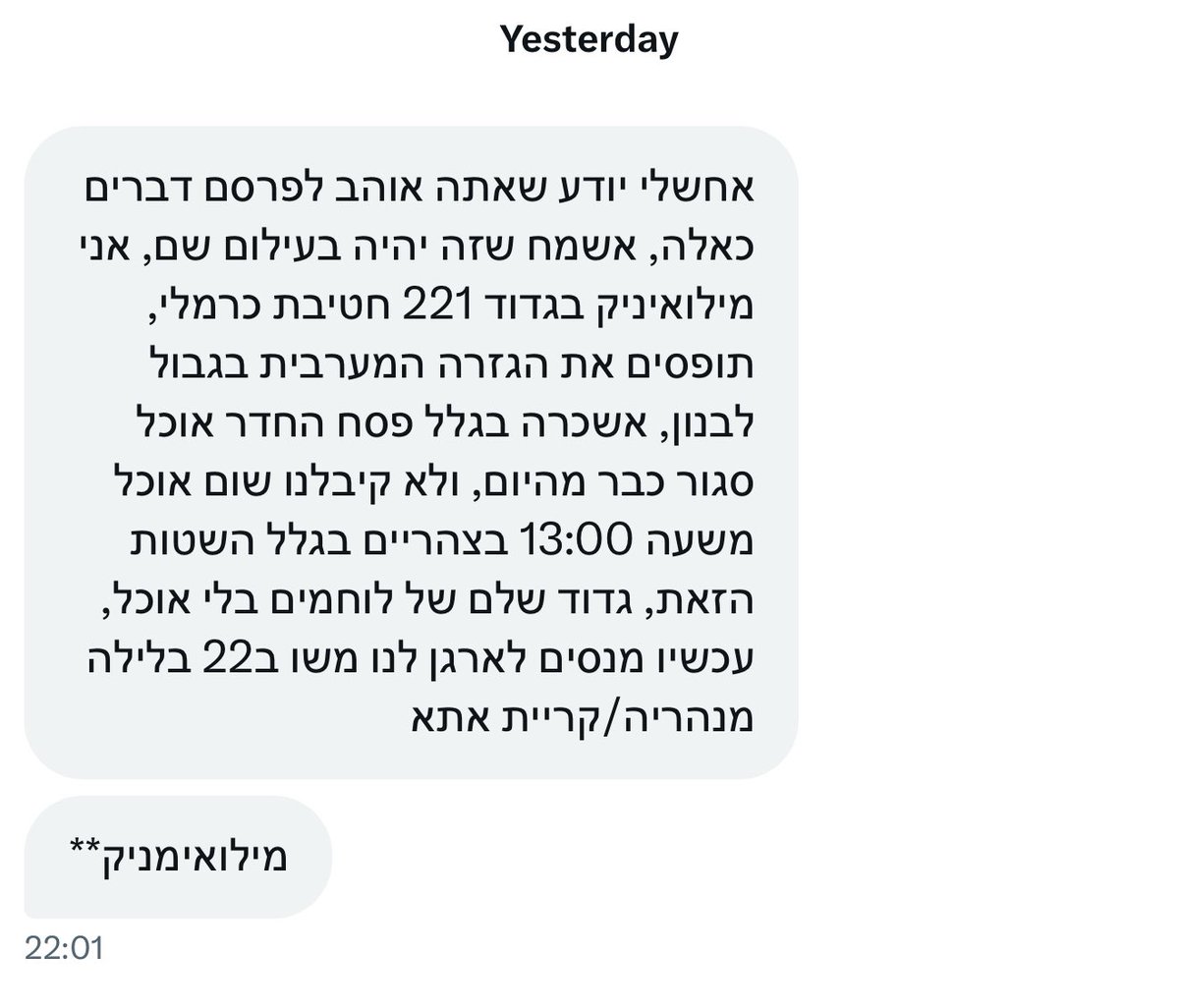 NaorNarkis's tweet photo. מילואימניק בגדוד 221 חטיבת כרמלי:
גדוד שלם של לוחמים בלי אוכל כי כשרות ופסח והרבנות הצבאית סוגרת את חדר האוכל

בפעם המיליון - לא צריך רבנות צבאית. צריך לוחמים. אז שכל משגיחי הכשרות והפסח והג׳ובים יעברו לקרבי ויפסיקו להפריע לקרב https://t.co/gLtRh6kpkj