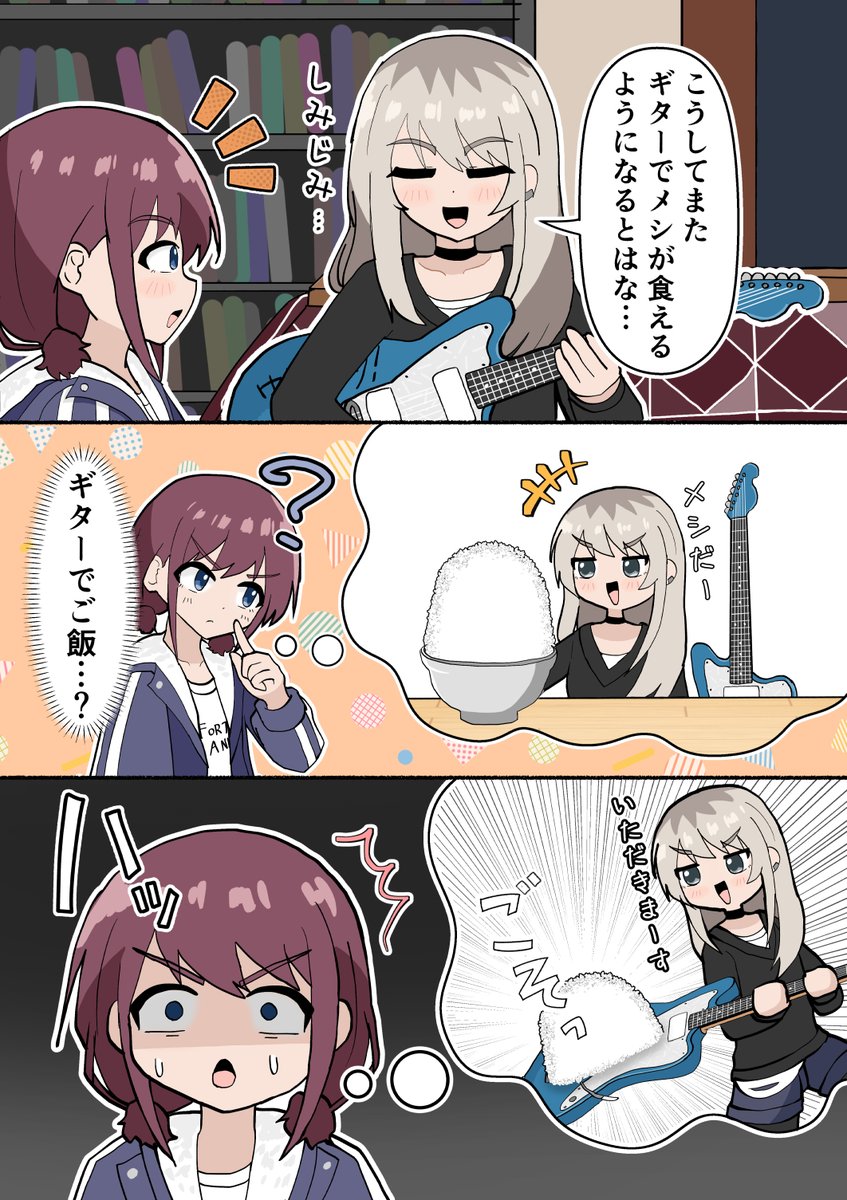 仁菜「桃香さん お箸を使った方がいいですよ…」
桃香「???」 