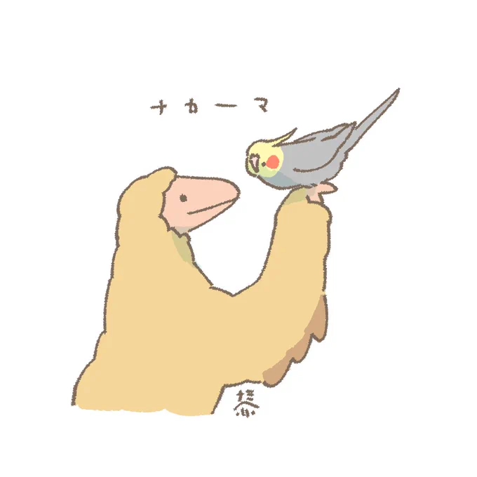 おはようございます☀️
今日は4月17日(木) #恐竜の日 だそうです🦖🦕
私の推し🧡フクイベナートルさんです
過去の恐竜関連も貼っておきます
#オカメインコ 