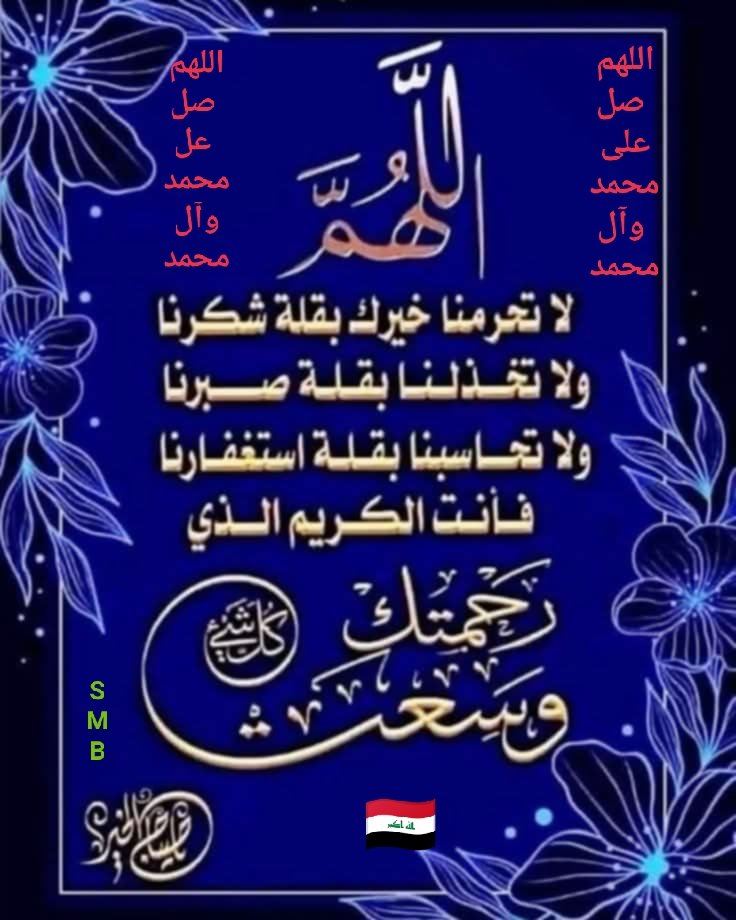 🇮🇶🇮🇶سلمى 🌹محمد🌹عبد الله 🇮🇶🇮🇶 (@s2mo9) on Twitter photo  🇮🇶🇮🇶سلمى 🌹محمد🌹عبد الله 🇮🇶🇮🇶 (@s2mo9) on Twitter photo