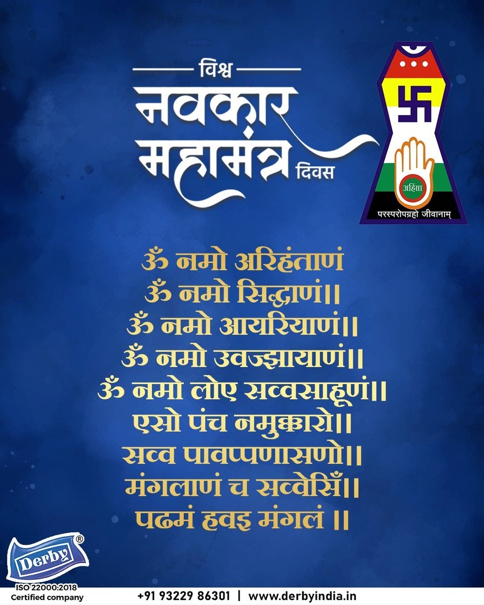 derbyindia's tweet photo. विश्व नवकार महामंत्र दिवस की शुभकामनाएँ!
.
.
.
#navkarmantra #navkarmantradiwas #vishwanavkardiwas #spiritualvibes #jainmantra #peaceandpositivity #mantrapower #navkardiwas #jainspirituality #divinesound #derby https://t.co/GoNFIHsN2A