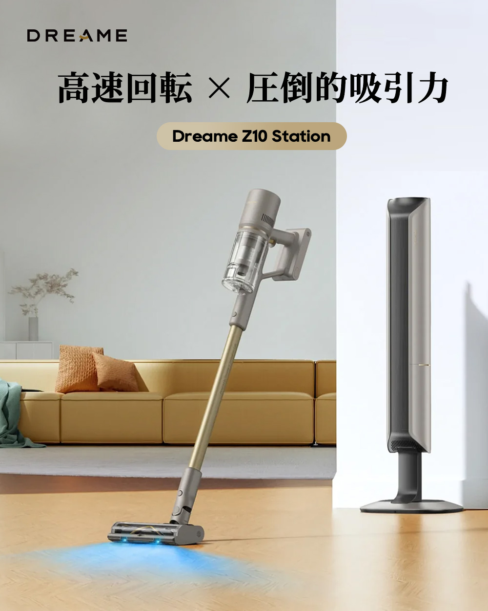DREAME Japan(ドリーミー)✨スマート家電のグローバルブランド DREAME Japan(ドリーミー)✨スマート家電のグローバルブランド