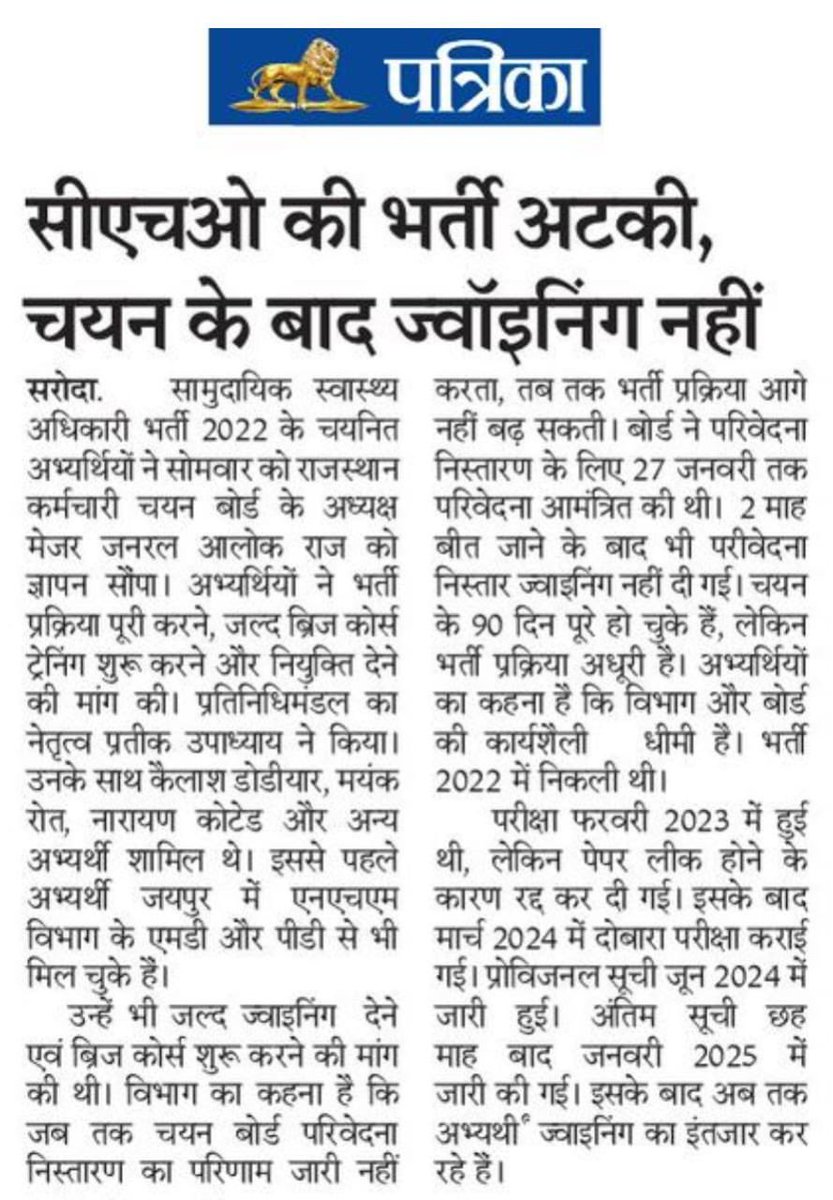 Gulshan07245823's tweet photo. Choभर्ती2022नियुक्ति पत्र थमा दिए 3 महिने पहले पर हकीकत में कुछ नहीं मिला,आखिर कब तक चलेगा ऐसा खेल? कब तक बेरोजगार के साथ खिलवाड होगा?सर अब हमे हमारी नोकरी दे दो हाथ जोड़ के विनती हैं.@alokrajRSSB @BadhalDr @GajendraKhimsar @BhajanlalBjp @1stIndiaNews @bharatbeniwal_ @RajCMO https://t.co/2Xkb1UeOls