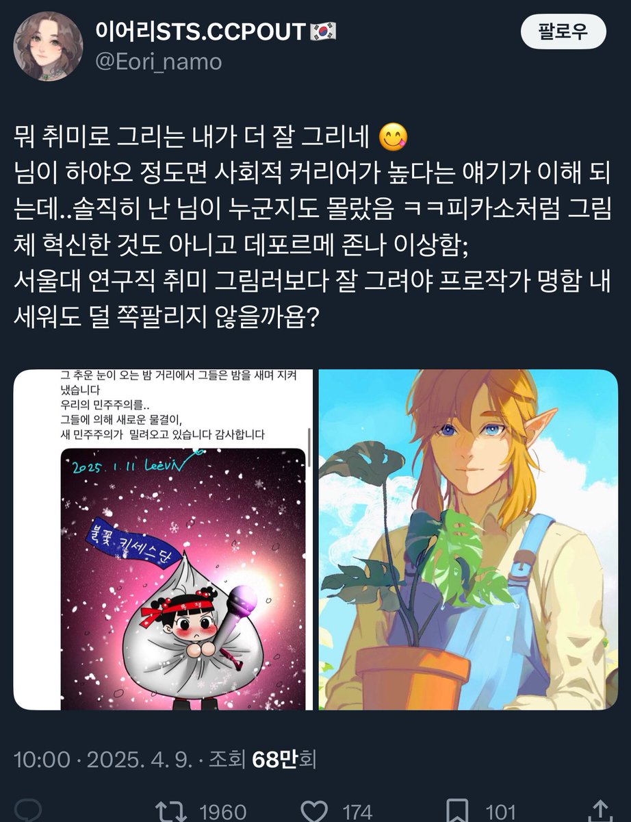 whale_doll's tweet photo. 님이 먼저 이빈 작가님보다 자기가 잘그린다고 그림 욕하고 못그린다고 시비걸었잖아요.. https://t.co/9eTBbXGdDw