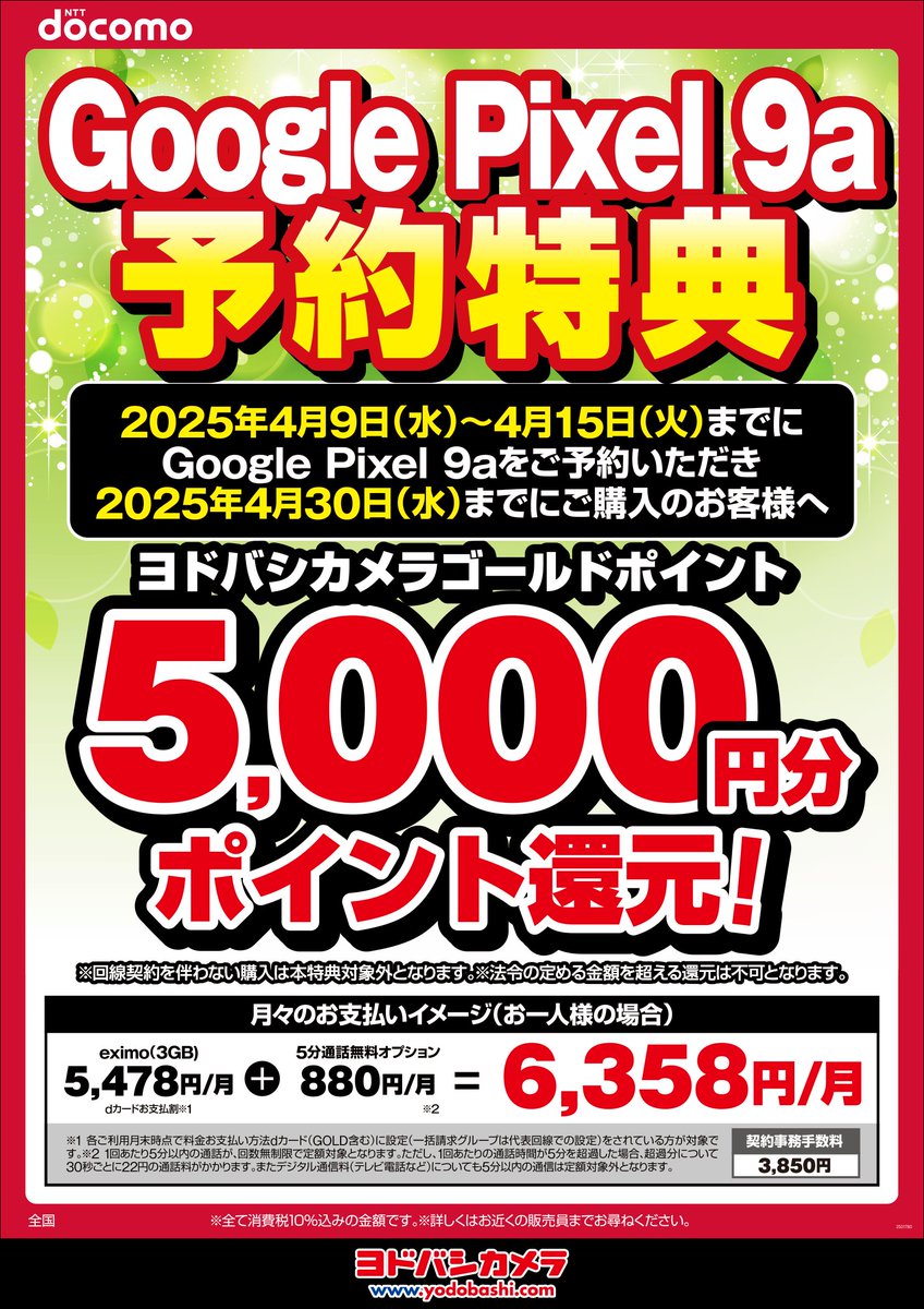 ヨドバシ 横浜店 on X: 