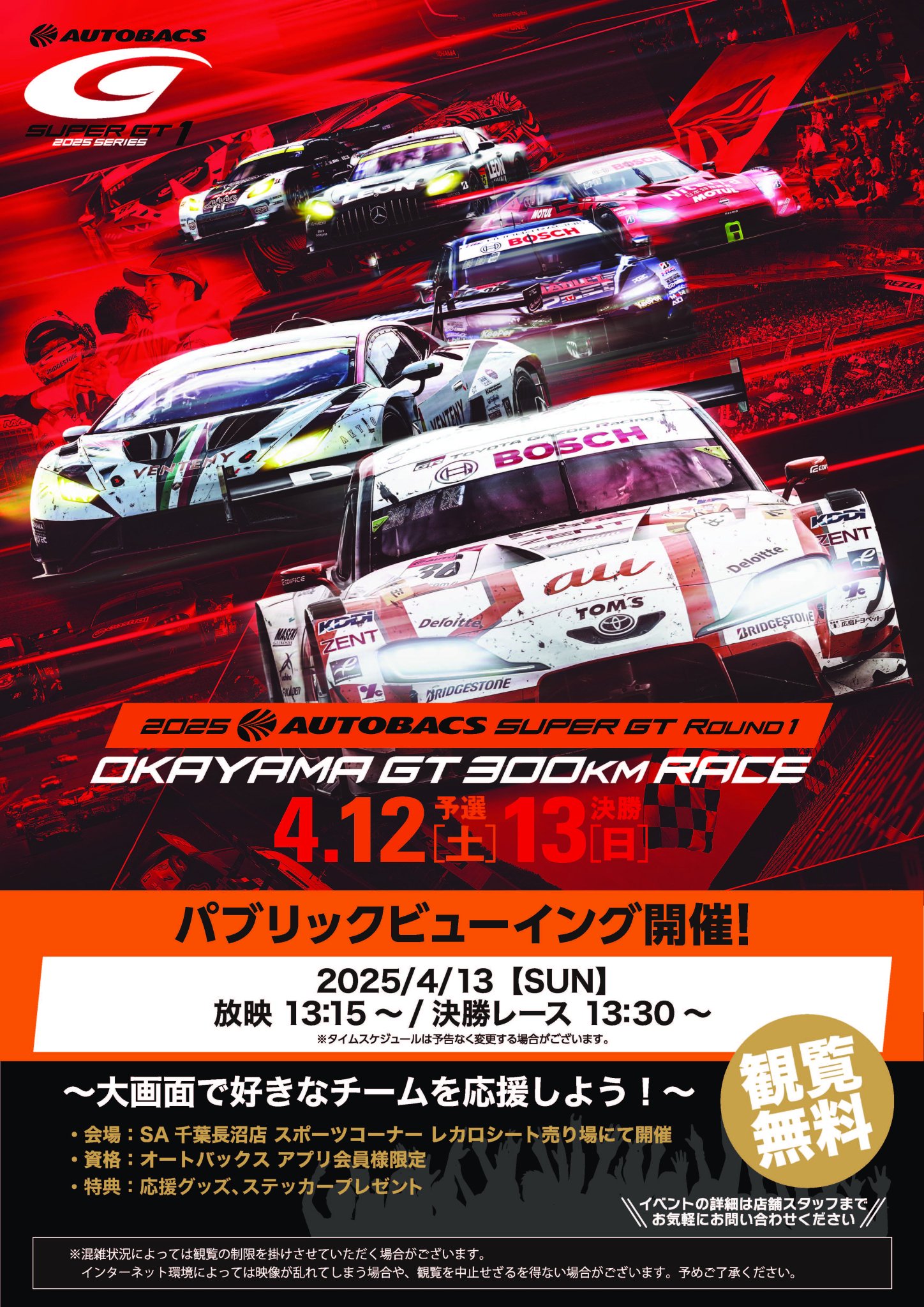 新品未開封 ホロカ スーパーPRパック vol.1 ワールドグランプリ2025 SUPER GT SQUARE on X: 