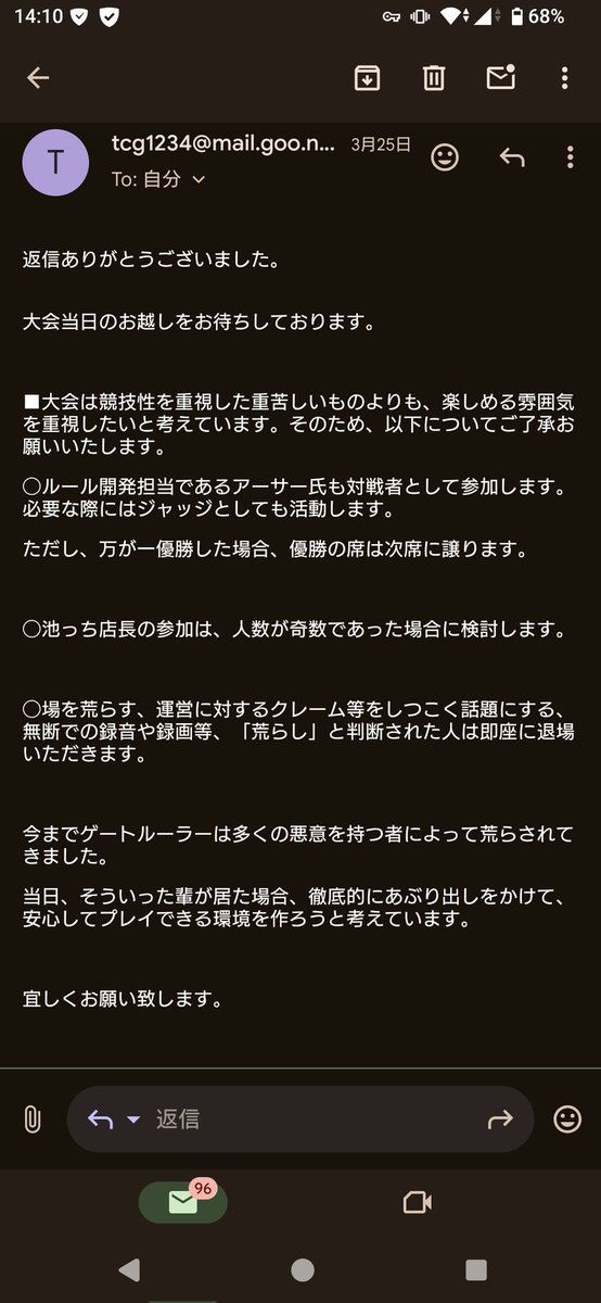 Dispatch_U's tweet image. ゲートルーラー公式大会で参加拒否された別の方からも情報を提供いただきました。(苗字出しも許諾)
大会運営の円滑化のために色々提案しても、任意アンケートでアンチ認定をされると参加権を剥奪されるようです。

あまり遊べてないけどせっかくだから参加したかった　くらいのスタンスだったようです