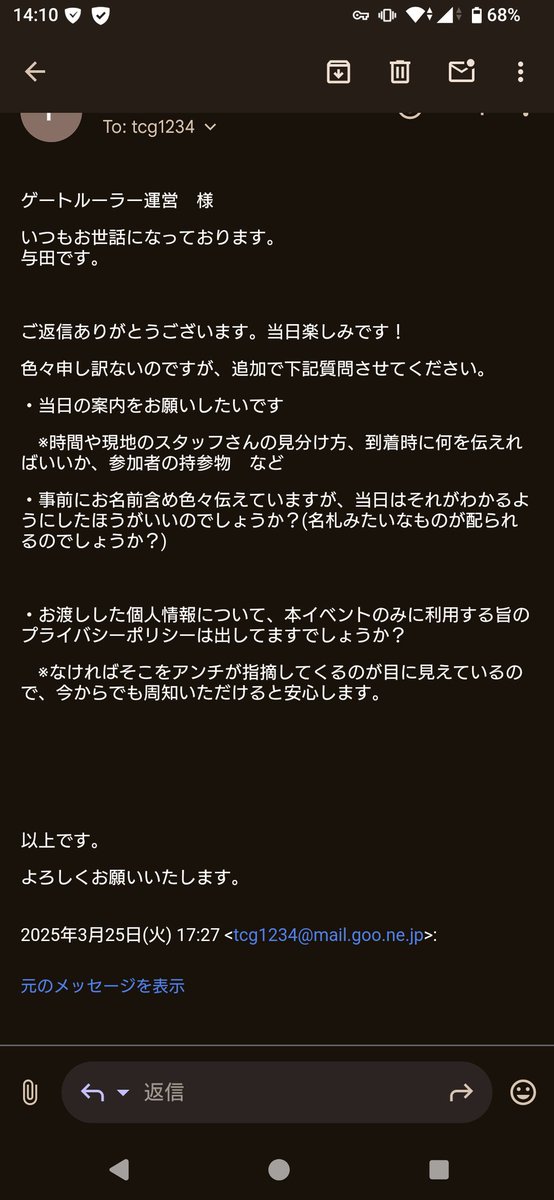 Dispatch_U's tweet image. ゲートルーラー公式大会で参加拒否された別の方からも情報を提供いただきました。(苗字出しも許諾)
大会運営の円滑化のために色々提案しても、任意アンケートでアンチ認定をされると参加権を剥奪されるようです。

あまり遊べてないけどせっかくだから参加したかった　くらいのスタンスだったようです