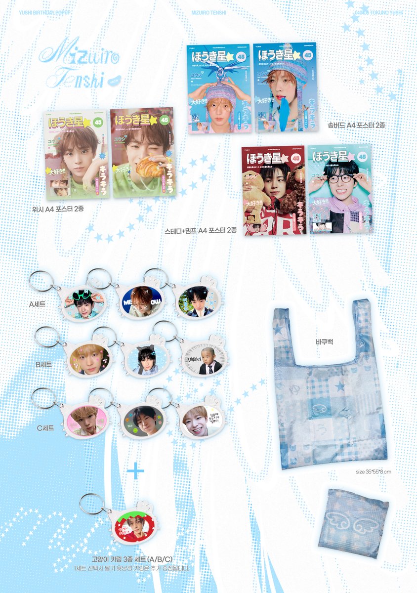 ꒰໓ 𝙼𝙸𝚉𝚄𝙸𝚁𝙾 𝚃𝙴𝙽𝚂𝙷𝙸 ໕꒱ ⭑ 통판 ⭒ 4.9 15:00 - 4.14 23:59 ⭒ 수량제한 있는 품목 있습니다 ⭒ ...