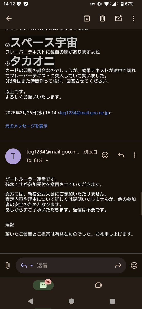 Dispatch_U's tweet image. ゲートルーラー公式大会で参加拒否された別の方からも情報を提供いただきました。(苗字出しも許諾)
大会運営の円滑化のために色々提案しても、任意アンケートでアンチ認定をされると参加権を剥奪されるようです。

あまり遊べてないけどせっかくだから参加したかった　くらいのスタンスだったようです