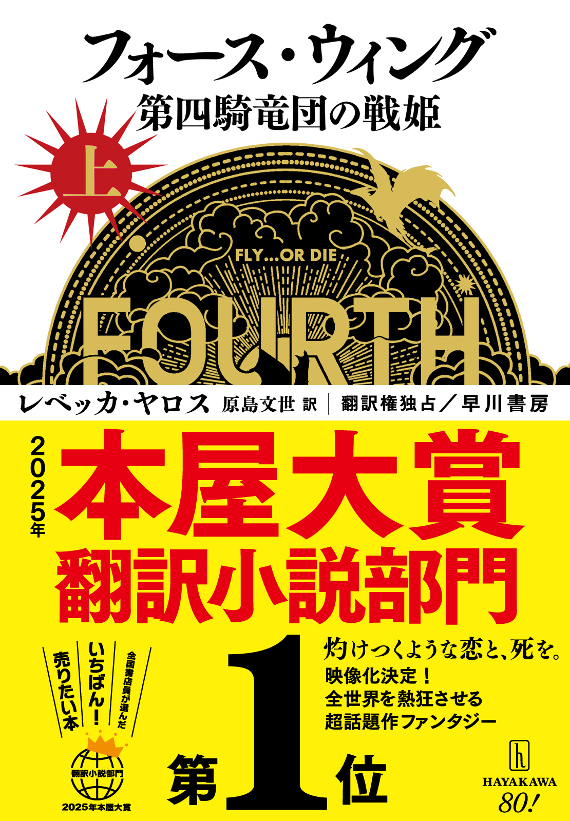 早川書房 翻訳SFファンタジイ編集部 on X: 早川書房 翻訳SFファンタジイ編集部 on X: