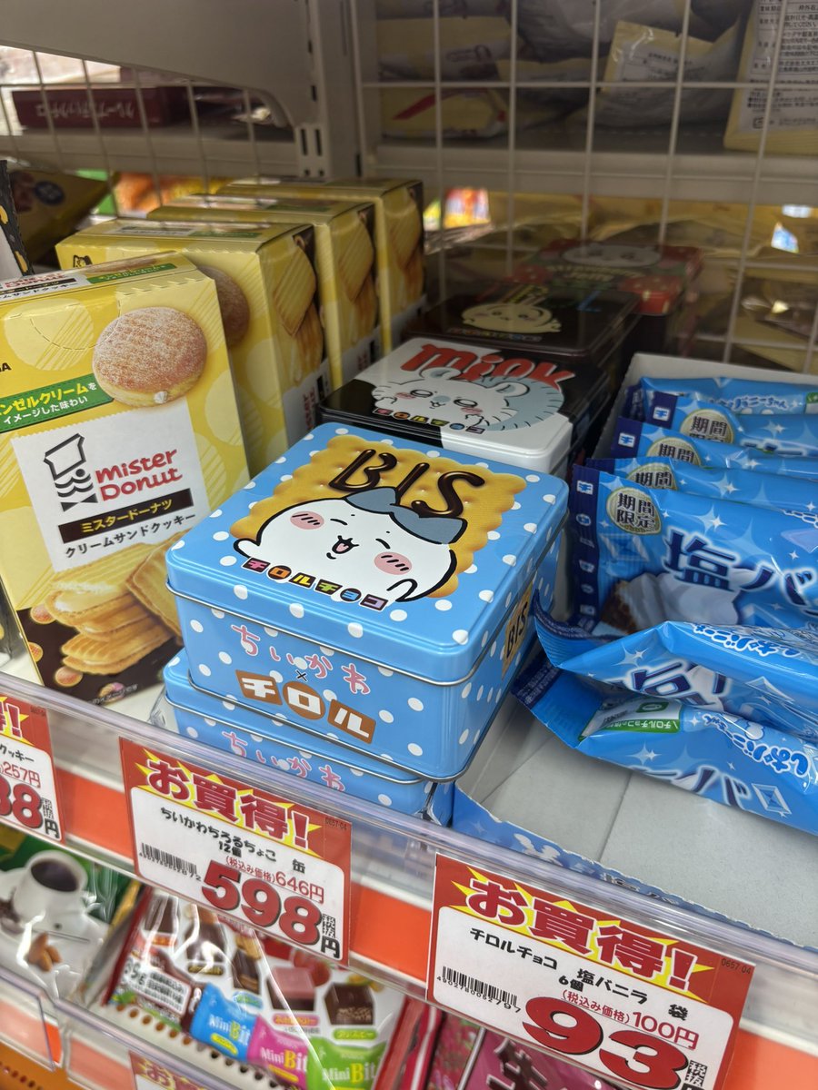 超盲点だった😭✨
地元のドラストの本当に分かりにくい棚に入荷…‼️
揃った😭😭😭