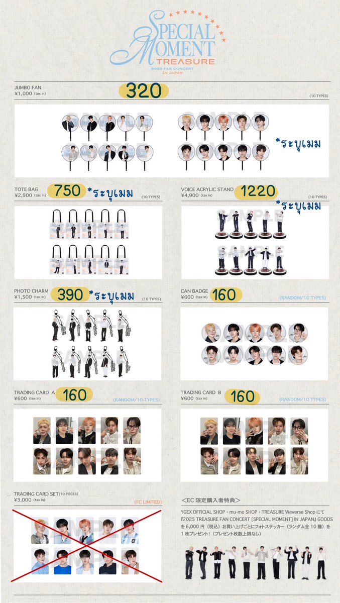 pjwooriadeul's tweet photo. [รับหิ้ว] 2025 TREASURE FAN CONCERT [SPECIAL MOMENT] IN JAPAN🇯🇵✨ รอบ2

รอบฟุกุโอกะ บินไปหิ้วเอง
(พร้อมส่งในไทย 09/05)

📍 มัดจำชิ้นละ 100.-📍 

📥: https://t.co/jJzGfGVFdn

6000 เยน ได้เบเนสุ่ม 1 ใบ
(แกะหาแลกเมมแจ้งได้ค่ะ)
#ตลาดนัดtreasure #ตลาดนัดเด็กสมบัติ https://t.co/uBd43oR5Gi