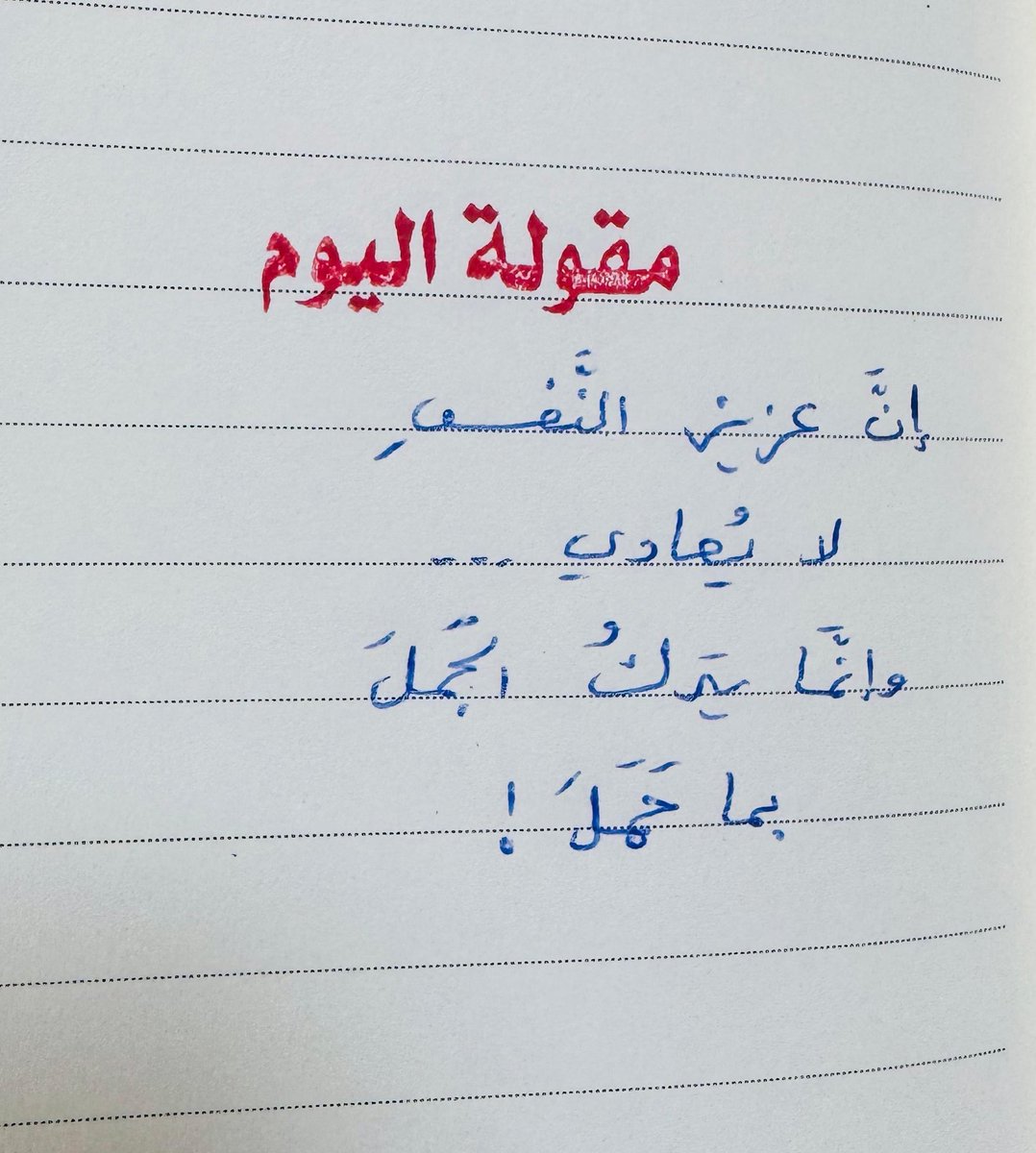 adhamsharkawi's tweet photo. مقولة اليوم : https://t.co/lnw0hvmgja