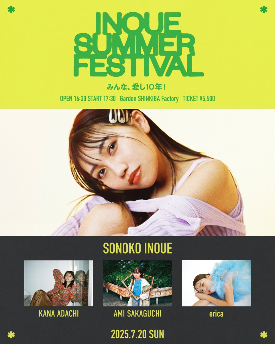 sonoko_staff's tweet photo. 【情報解禁】
いのうえ夏祭り2025のゲストアーティストが決定！

今年はタイトルの通り井上が愛してやまないアーティスト様がゲストに！

さらに本日19:00~ローソンプレリクエスト先行1次が開始となります！

お申し込みはこちら：
https://t.co/Emh0CqJ4GS

#井上苑子 #足立佳奈 #坂口有望 #erica https://t.co/SLdCbpWyJb