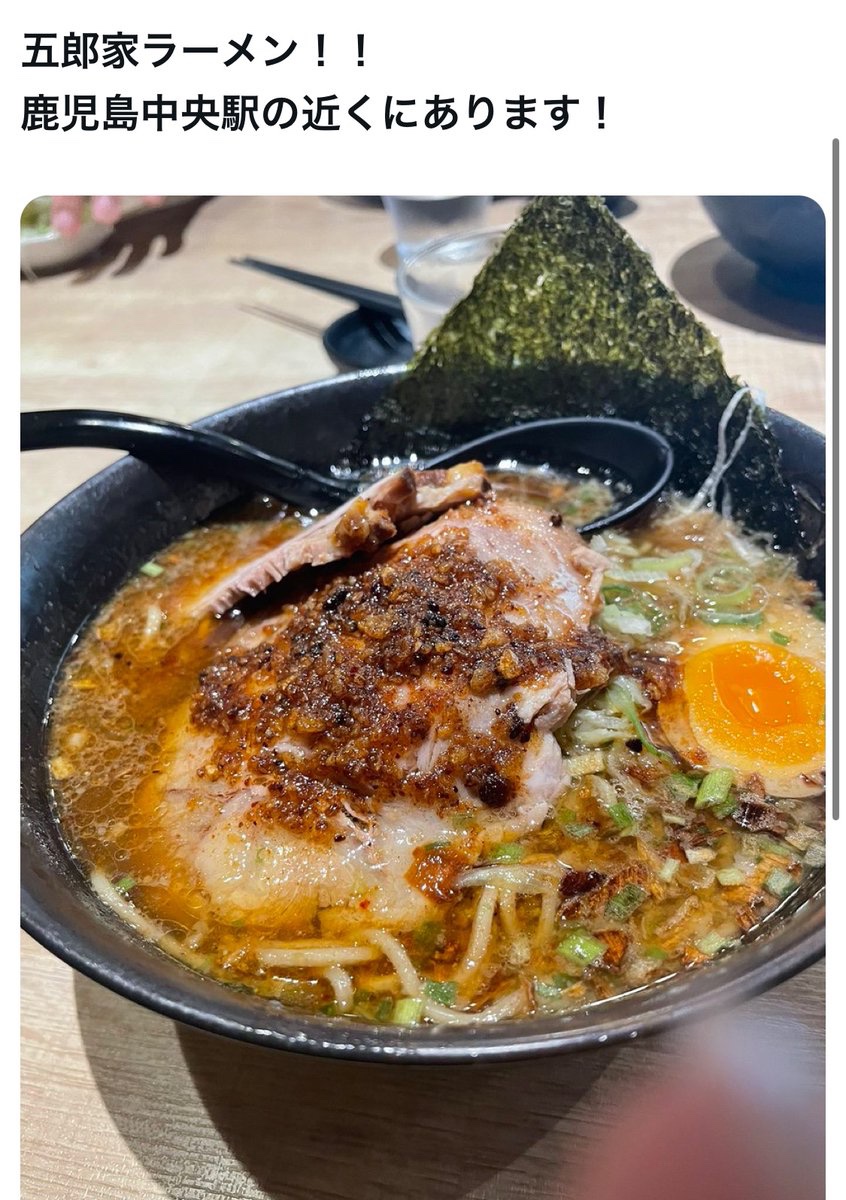bozu_108's tweet photo. 鹿児島県行ったらこのラーメン食べろ選手権

最優秀賞、金賞、入賞、入賞 https://t.co/nMx3inVPQX