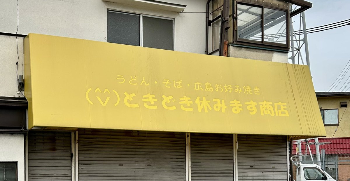 なんかいい看板bot (@kanban_bot) on Twitter photo 