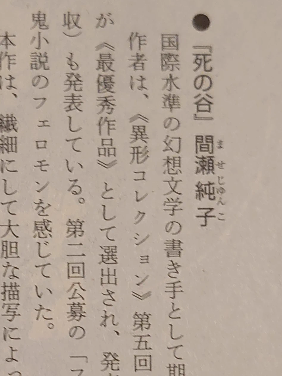 井上雅彦 a X: 