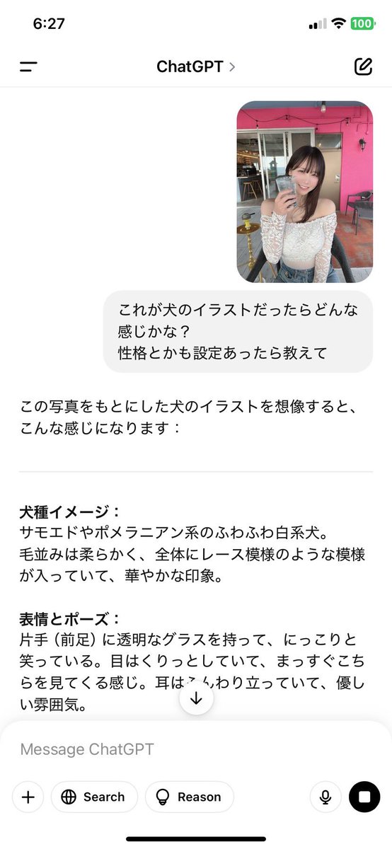 友達が私の写真を使ってChatGPTで生成したくれた😂犬犬🐶 https://t.co/LNb3uhqHKo