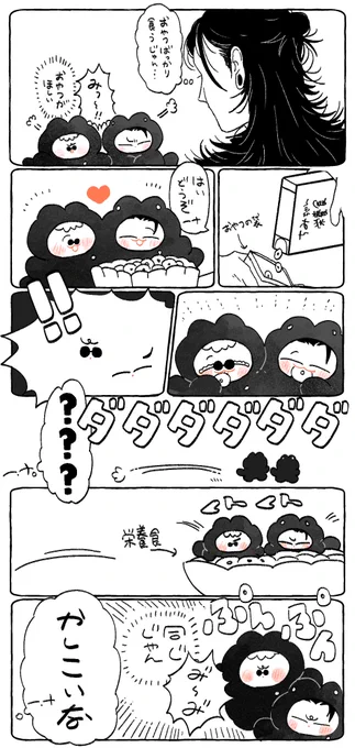 チミチャンとオヤツ🍪 