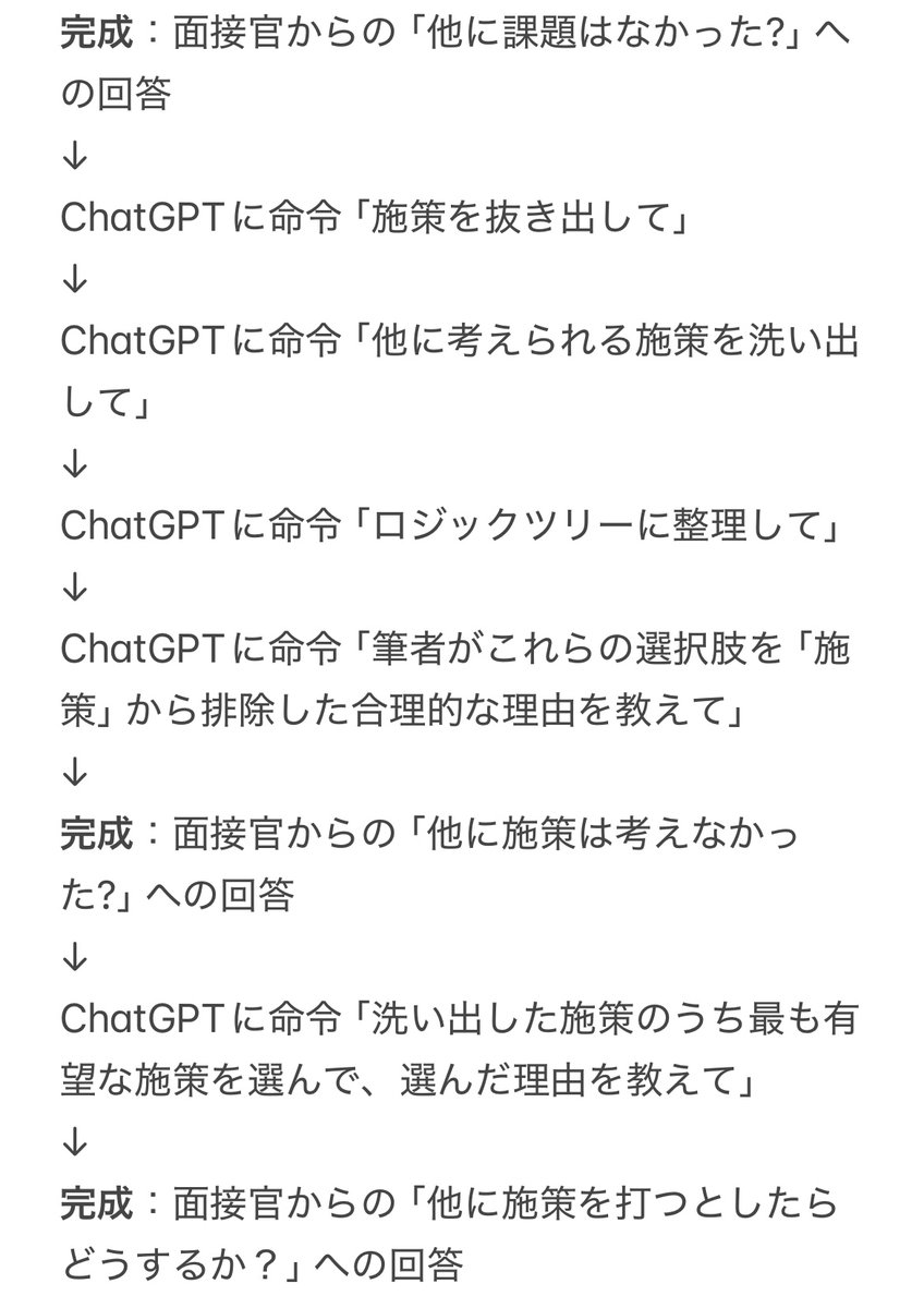 ino_destiny's tweet photo. ガクチカの深掘がAIに丸投げできちゃうの、控えめに言ってチートでは？ https://t.co/YL4UJjssU8
