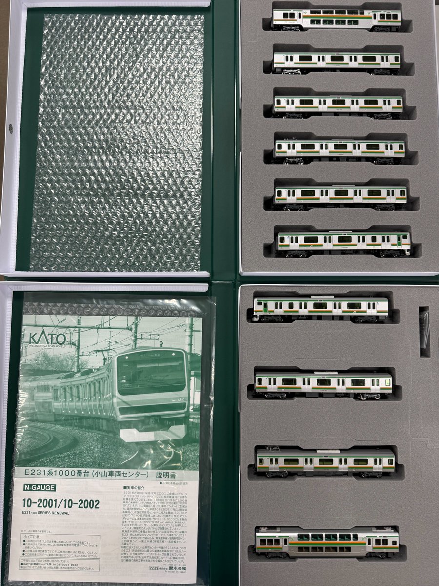 鉄道模型】新商品ピックアップ KATO E231系1000番台 小山車両センター