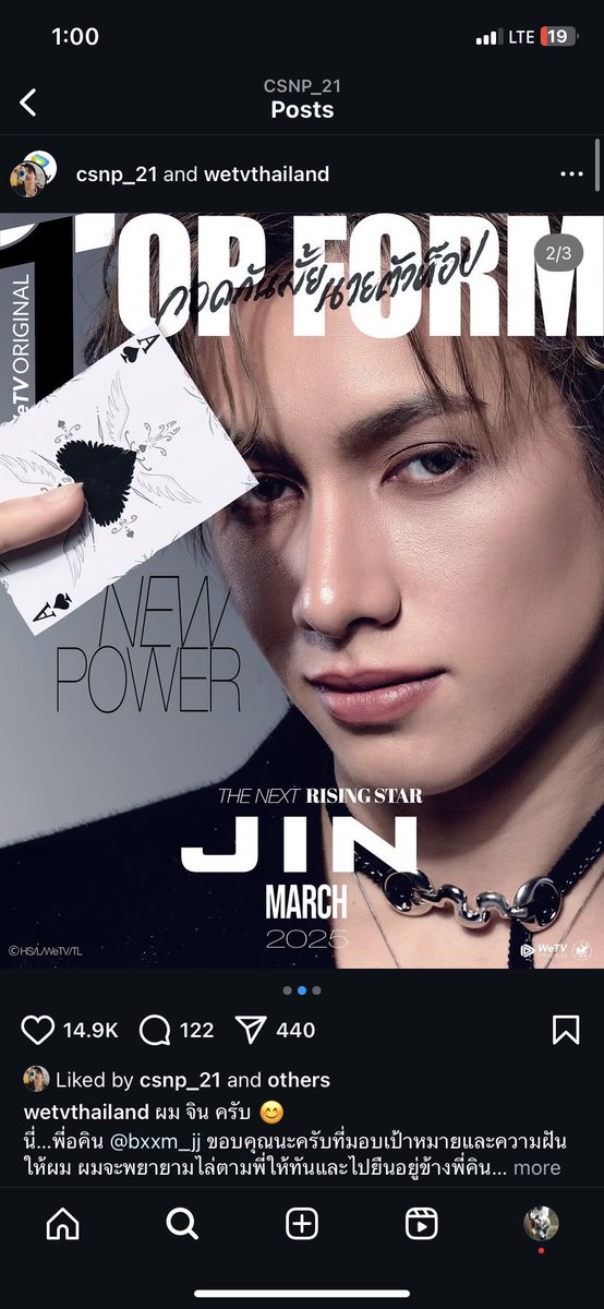 hayihae's tweet photo. teh nanonood ako top form tas i noticed how jun and jin looks very similar😭 https://t.co/rfp3XmBU6T