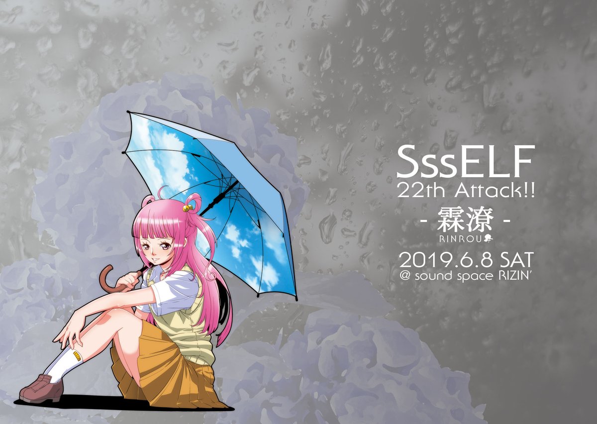 sx3elf's tweet photo. 2019.06.08(Sat) SssELF 22th Attack!! -霖潦- @ SOUND SPACE RIZIN’

梅雨の時期開催となったためサブタイトルは長雨を意味する「霖潦」フライヤーも傘や紫陽花があしらわれたデザインに。当時流行っていた作品に因んでフリーフードは油揚げの煮物でした🦊 https://t.co/hIDAJBhgza