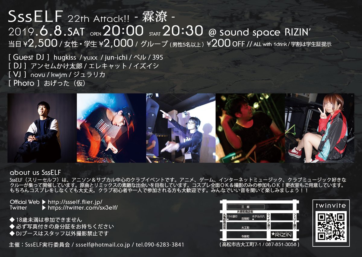 sx3elf's tweet photo. 2019.06.08(Sat) SssELF 22th Attack!! -霖潦- @ SOUND SPACE RIZIN’

梅雨の時期開催となったためサブタイトルは長雨を意味する「霖潦」フライヤーも傘や紫陽花があしらわれたデザインに。当時流行っていた作品に因んでフリーフードは油揚げの煮物でした🦊 https://t.co/hIDAJBhgza