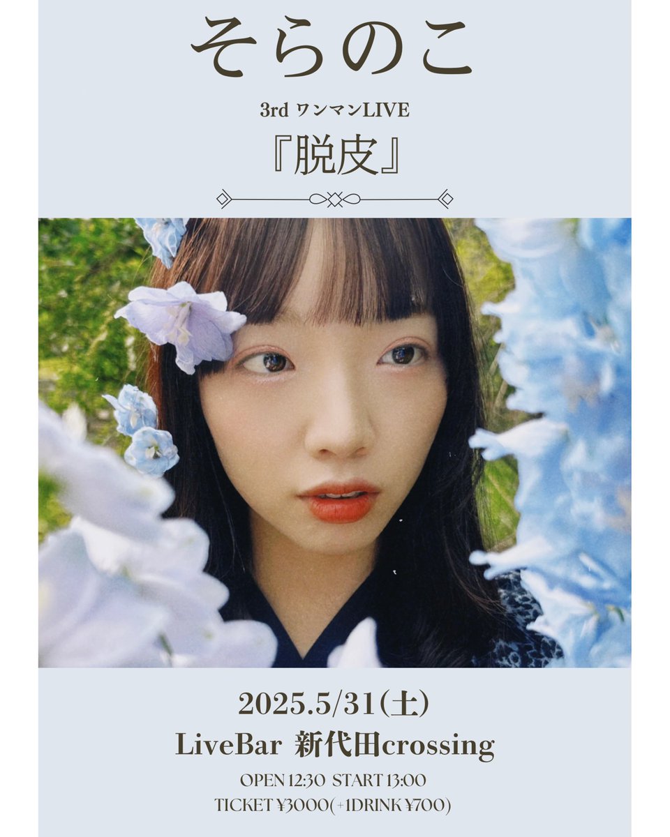 そらのこ (@soranoko_63) / Posts / X