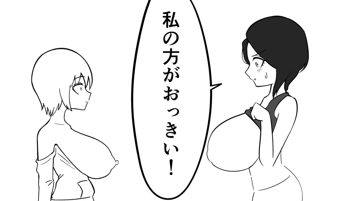 口に出ちゃったカエデママ