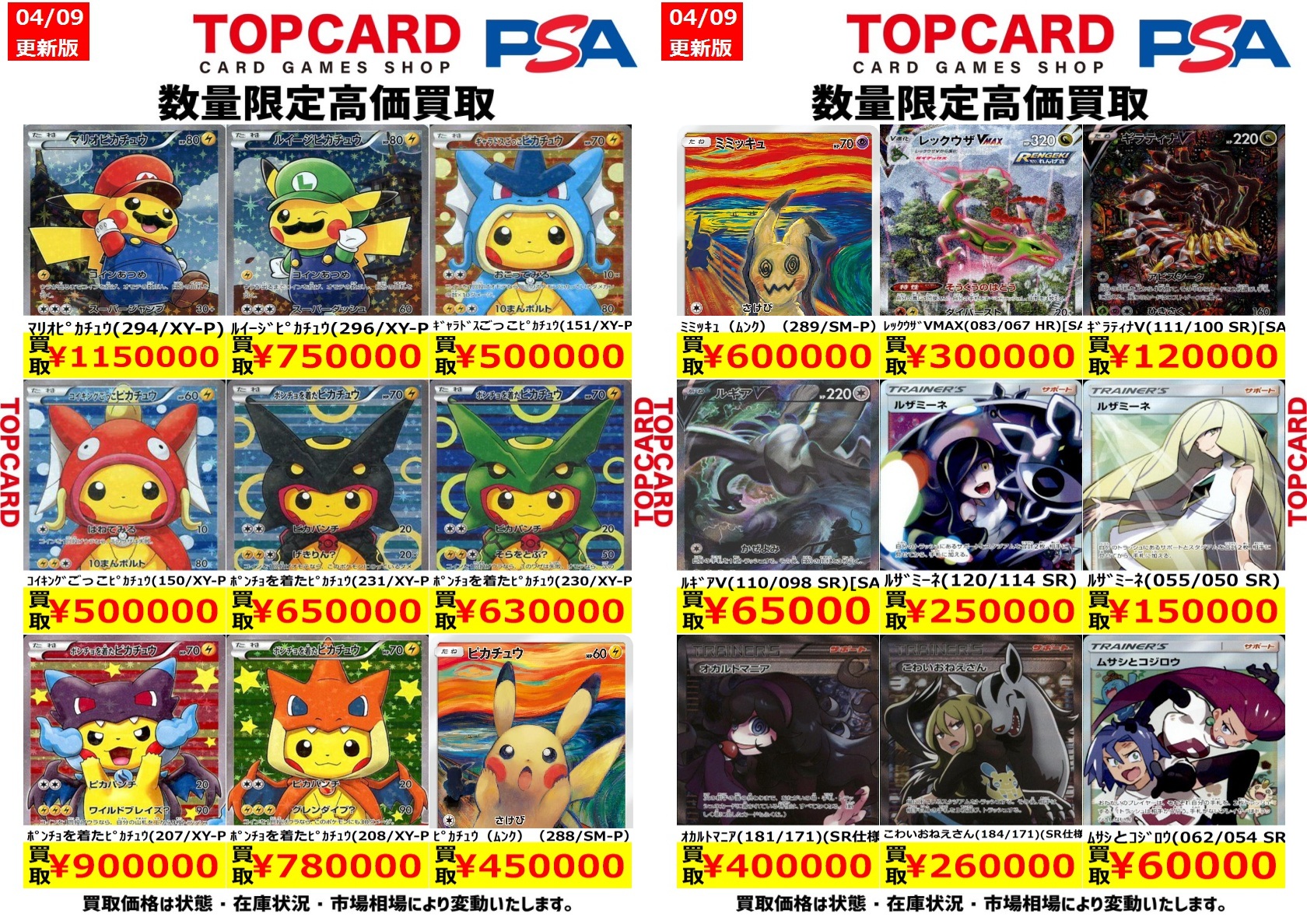 PSA4 ピカチュウ　チェックリスト　1997 m81706128845_1.jpg?1695387733