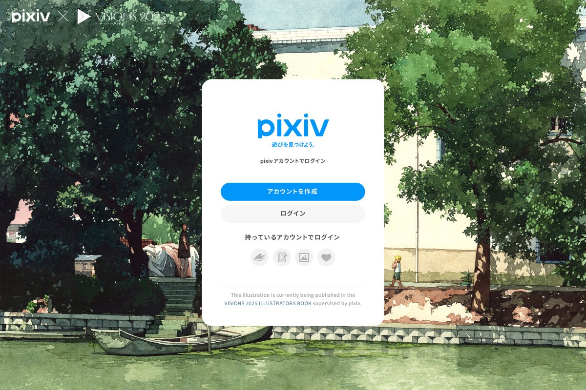 これから東京で、よろしくお願いします☺️
#pixivVISIONS
#愿景2025